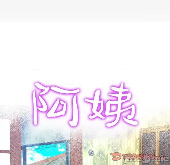 意想不到的关系 意想不到的关系-第 64 话 第10页