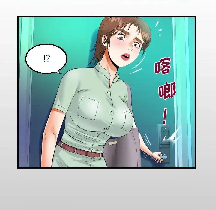 意想不到的关系 意想不到的关系-第 64 话 第13页