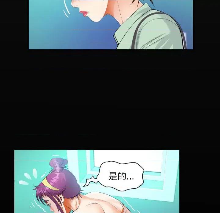 意想不到的关系 意想不到的关系-第 64 话 第19页