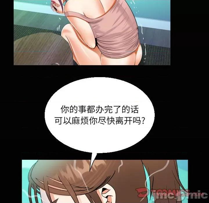 意想不到的关系 意想不到的关系-第 64 话 第20页