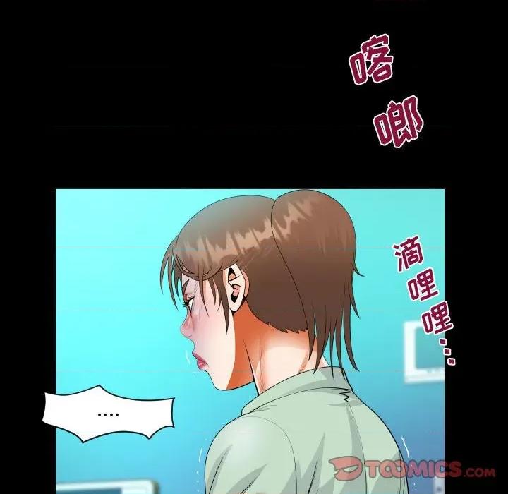 意想不到的关系 意想不到的关系-第 64 话 第24页
