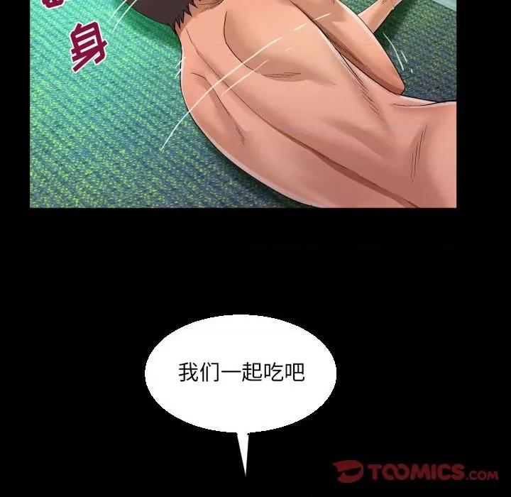 意想不到的关系 意想不到的关系-第 64 话 第32页