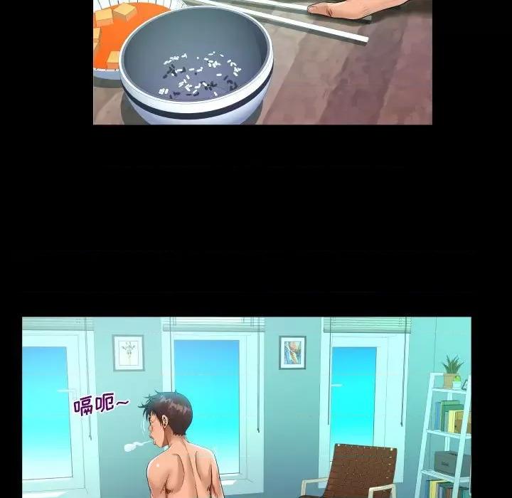 意想不到的关系 意想不到的关系-第 64 话 第43页
