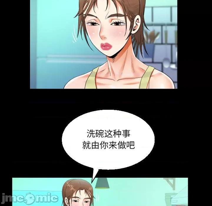 意想不到的关系 意想不到的关系-第 64 话 第45页