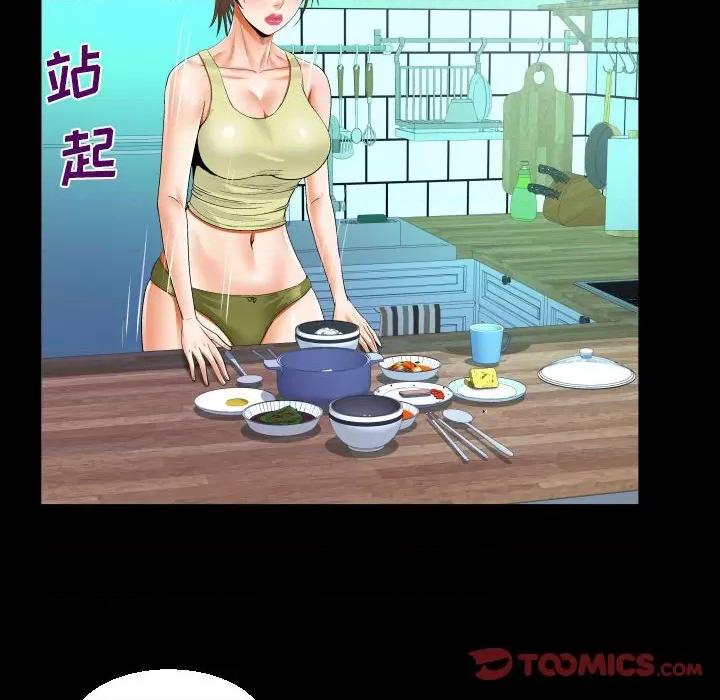 意想不到的关系 意想不到的关系-第 64 话 第46页