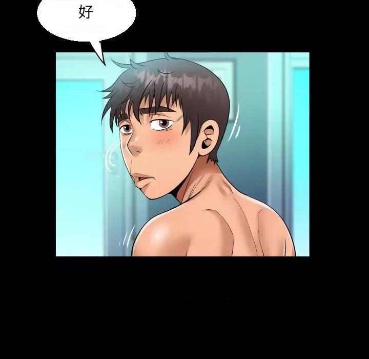 意想不到的关系 意想不到的关系-第 64 话 第47页