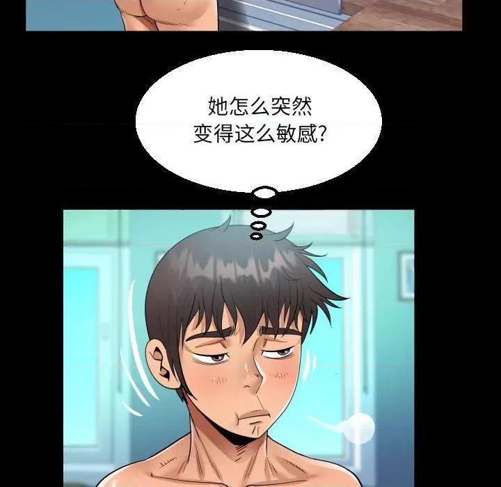 意想不到的关系 意想不到的关系-第 64 话 第49页