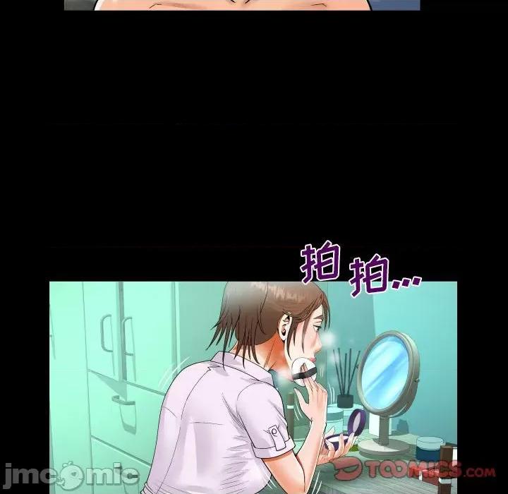 意想不到的关系 意想不到的关系-第 64 话 第50页