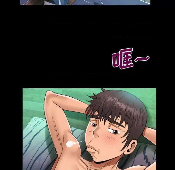 意想不到的关系 意想不到的关系-第 64 话 第57页
