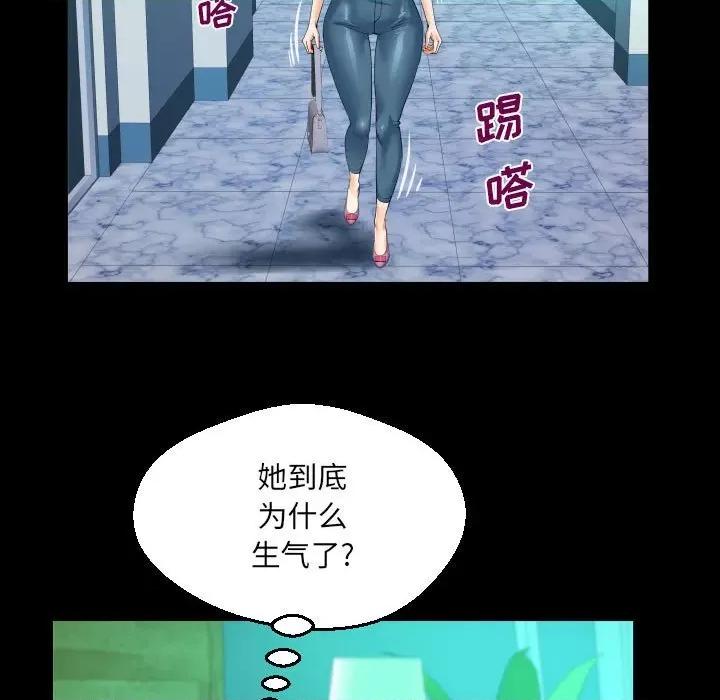意想不到的关系 意想不到的关系-第 64 话 第59页