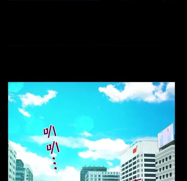 意想不到的关系 意想不到的关系-第 64 话 第61页