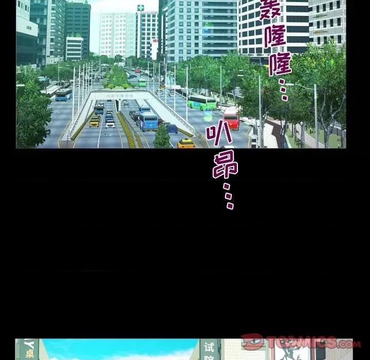 意想不到的关系 意想不到的关系-第 64 话 第62页