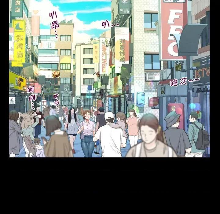 意想不到的关系 意想不到的关系-第 64 话 第63页