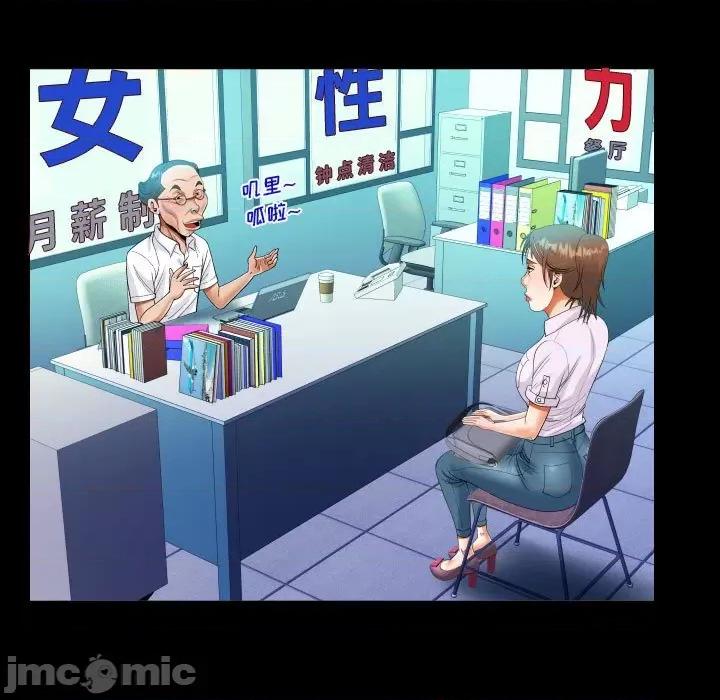意想不到的关系 意想不到的关系-第 64 话 第65页