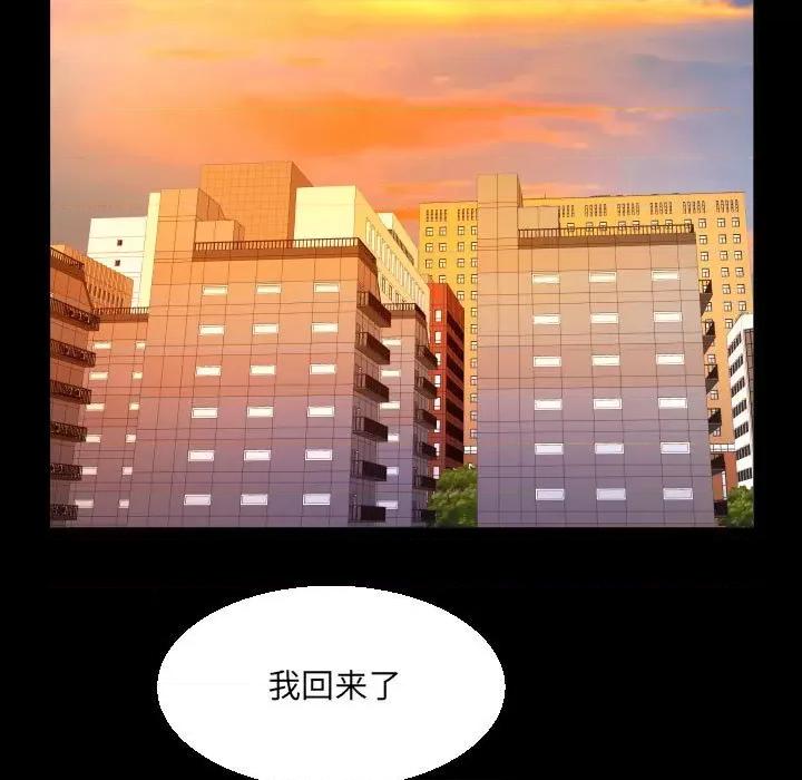 意想不到的关系 意想不到的关系-第 64 话 第67页