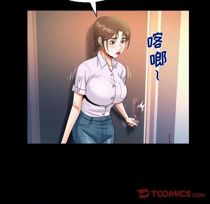 意想不到的关系 意想不到的关系-第 64 话 第68页