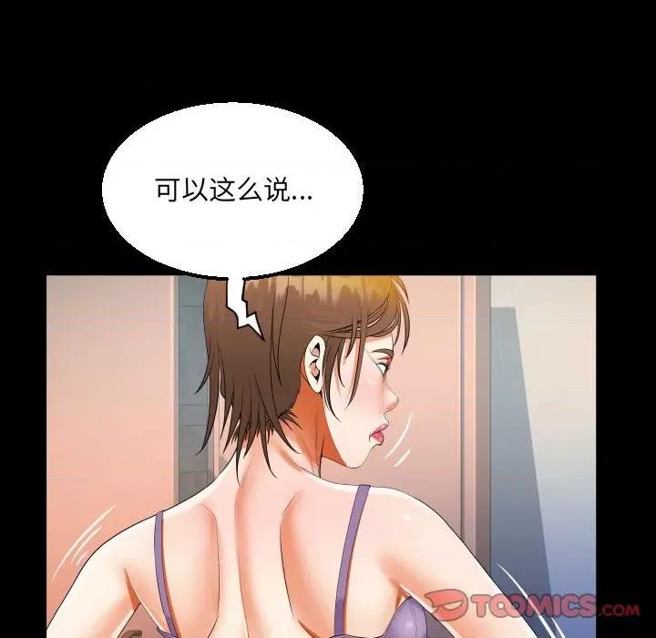 意想不到的关系 意想不到的关系-第 64 话 第74页