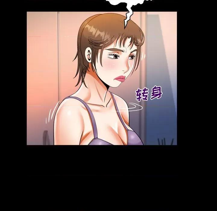 意想不到的关系 意想不到的关系-第 64 话 第81页