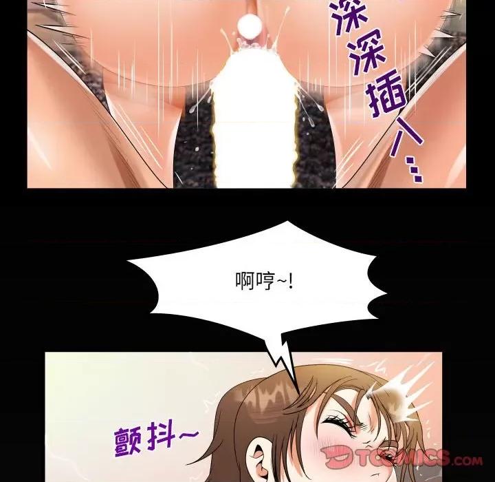 意想不到的关系 意想不到的关系-第 64 话 第84页