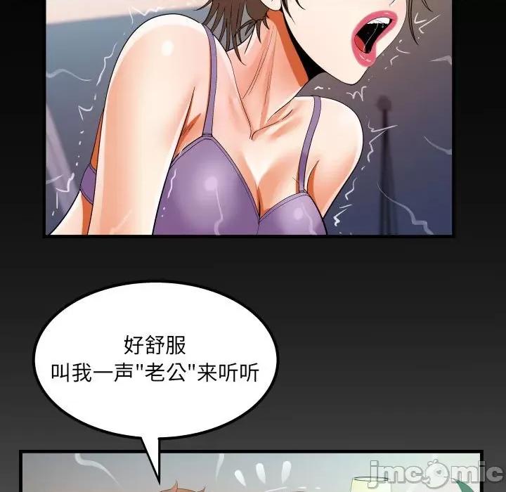 意想不到的关系 意想不到的关系-第 64 话 第85页