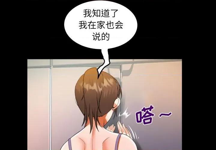 意想不到的关系 意想不到的关系-第 65 话 第1页