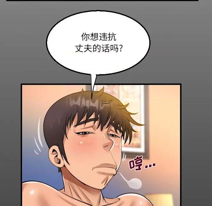 意想不到的关系 意想不到的关系-第 65 话 第16页