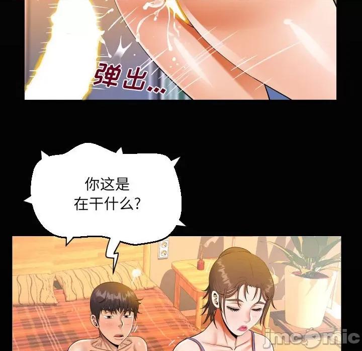 意想不到的关系 意想不到的关系-第 65 话 第20页