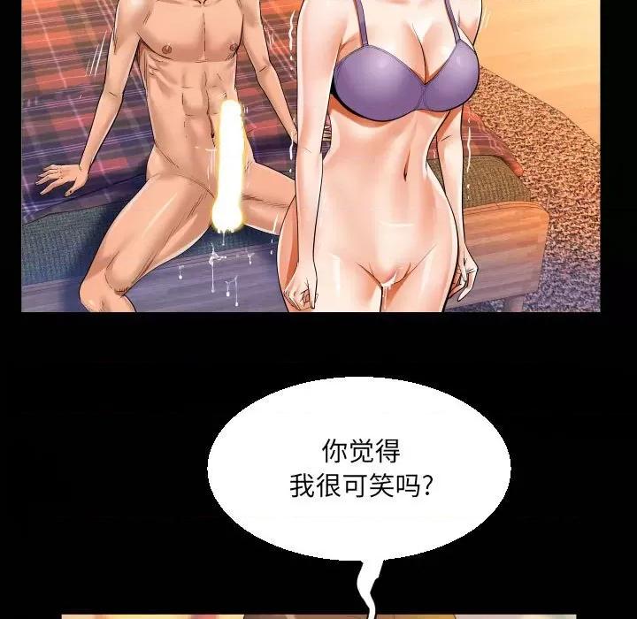 意想不到的关系 意想不到的关系-第 65 话 第21页