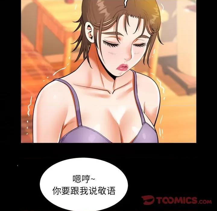意想不到的关系 意想不到的关系-第 65 话 第22页