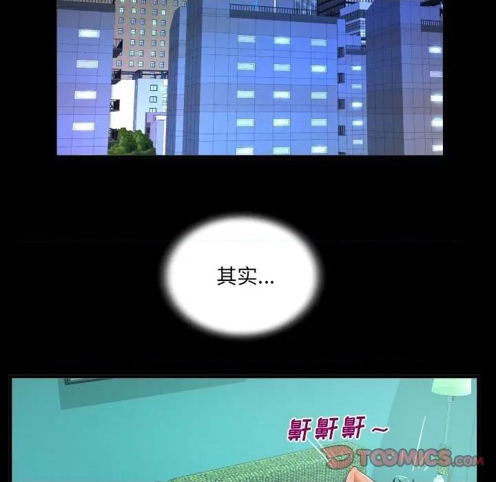 意想不到的关系 意想不到的关系-第 65 话 第26页