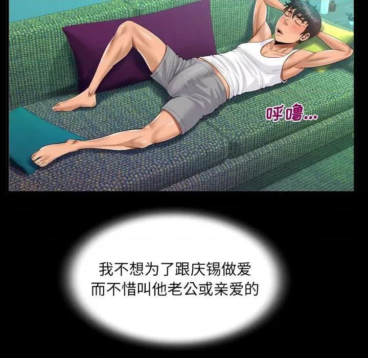 意想不到的关系 意想不到的关系-第 65 话 第27页