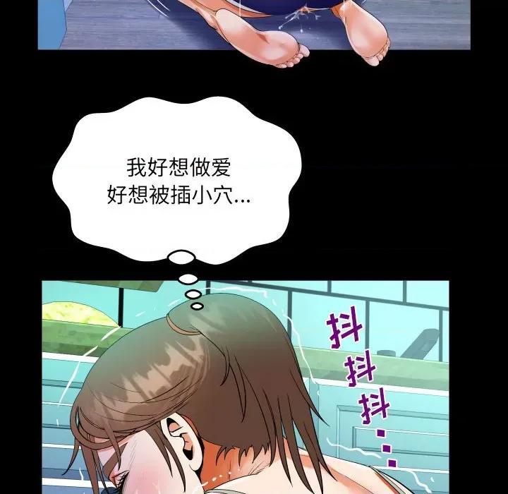 意想不到的关系 意想不到的关系-第 65 话 第36页