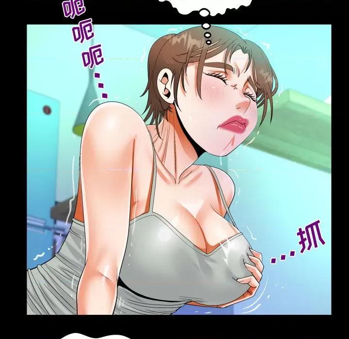 意想不到的关系 意想不到的关系-第 65 话 第41页