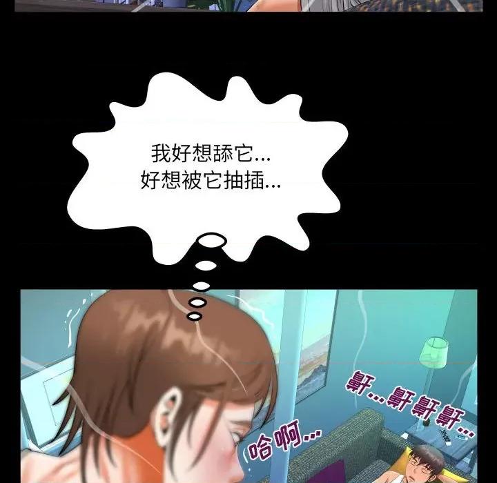 意想不到的关系 意想不到的关系-第 65 话 第52页