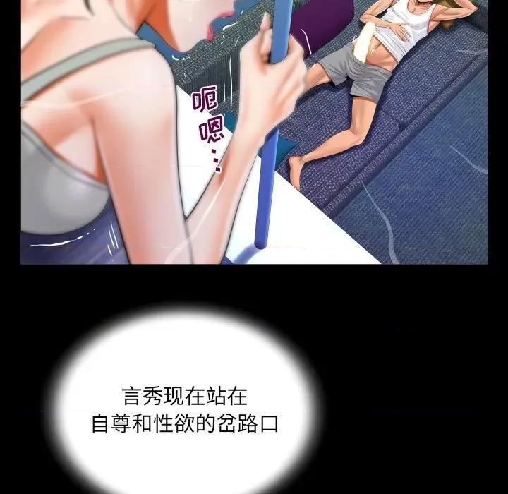 意想不到的关系 意想不到的关系-第 65 话 第53页
