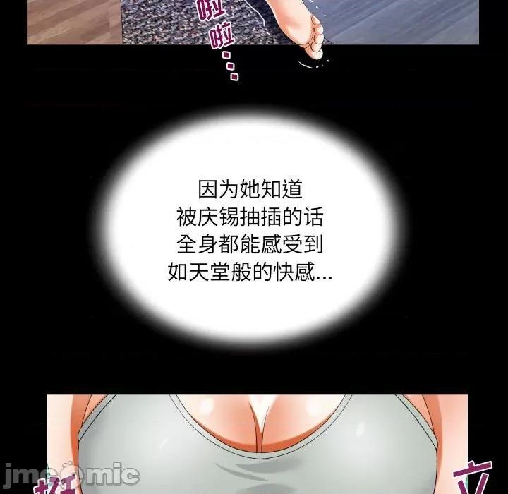 意想不到的关系 意想不到的关系-第 65 话 第55页