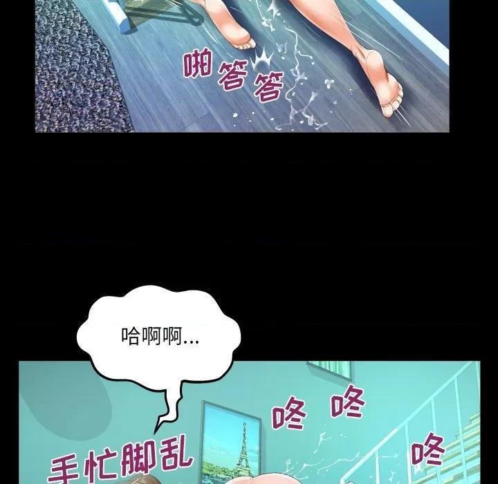 意想不到的关系 意想不到的关系-第 65 话 第59页