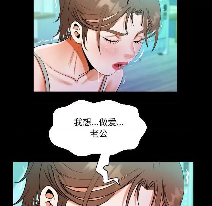 意想不到的关系 意想不到的关系-第 65 话 第71页