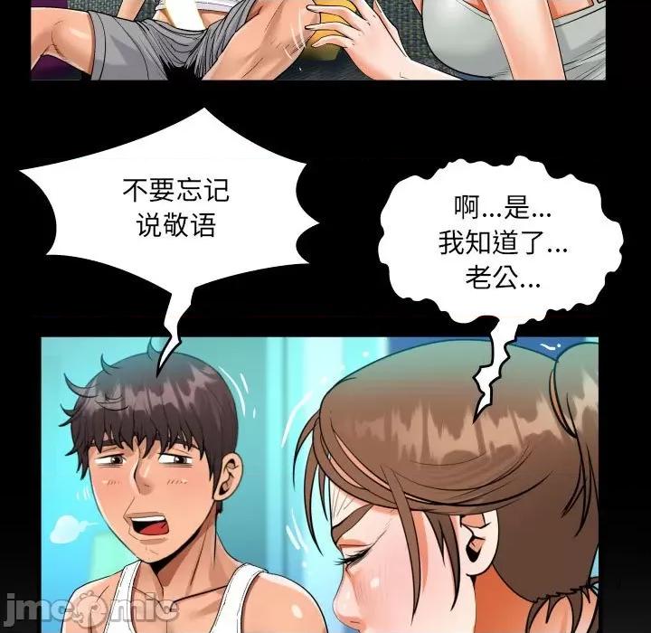 意想不到的关系 意想不到的关系-第 65 话 第75页