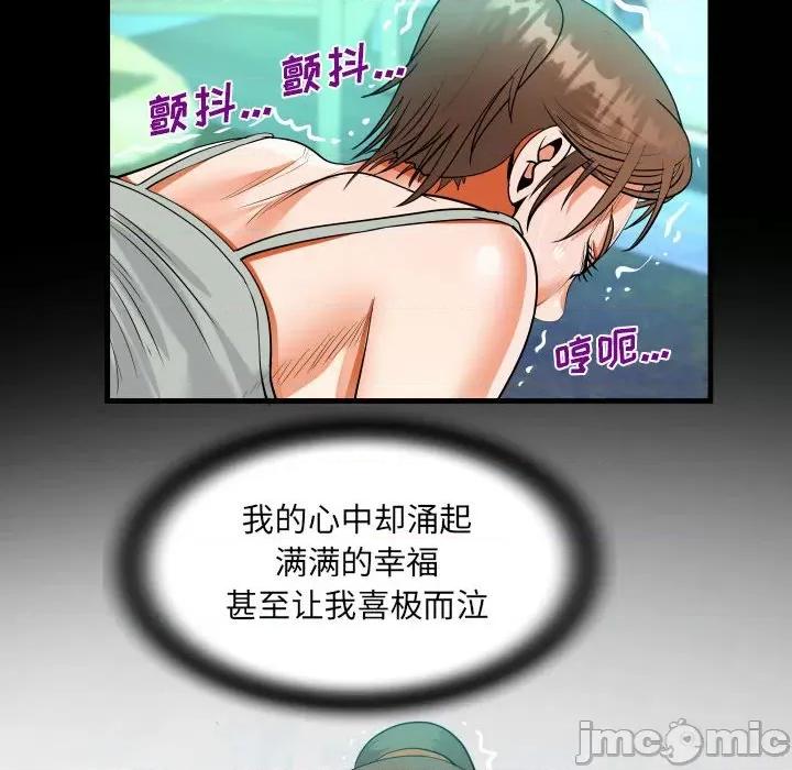意想不到的关系 意想不到的关系-第 65 话 第80页
