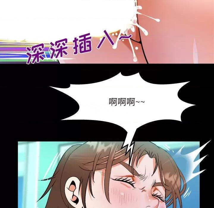 意想不到的关系 意想不到的关系-第 65 话 第83页