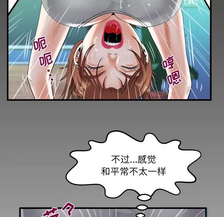 意想不到的关系 意想不到的关系-第 65 话 第88页