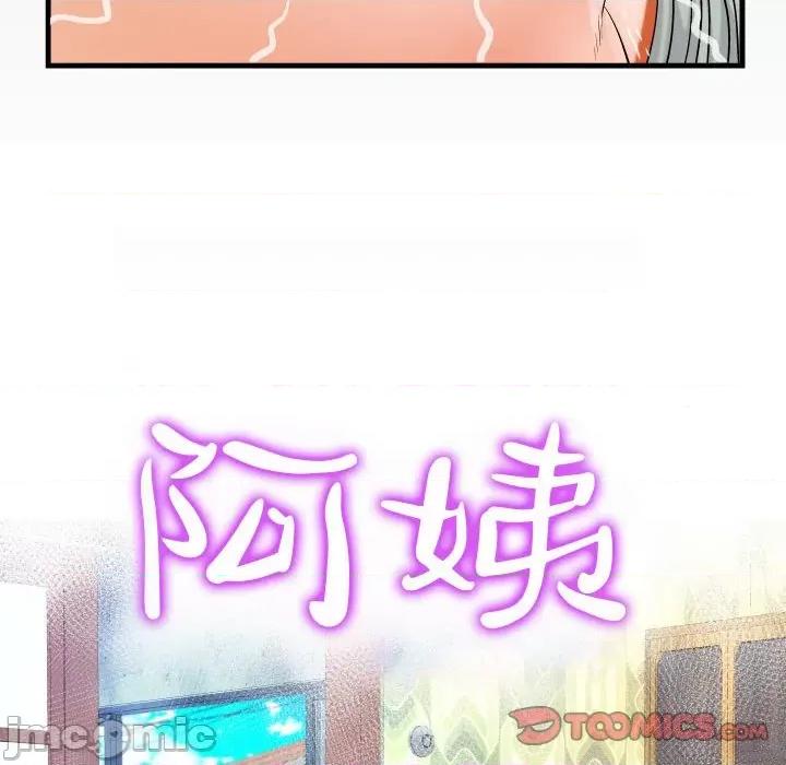 意想不到的关系 意想不到的关系-第 66 话 第10页