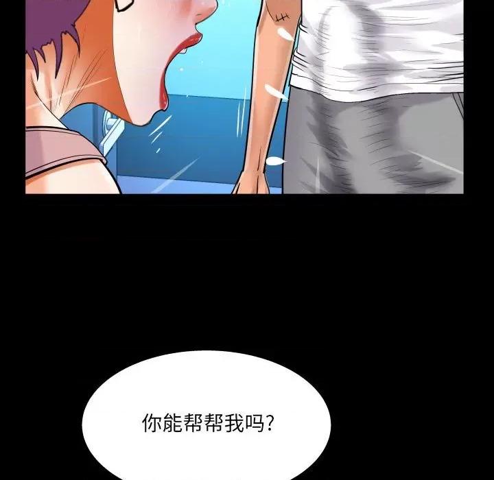 意想不到的关系 意想不到的关系-第 66 话 第71页