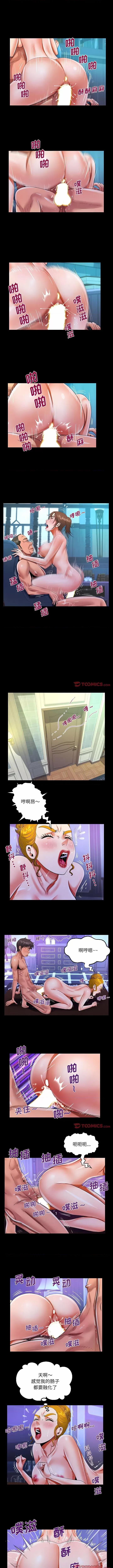 意想不到的关系 意想不到的关系-第 72 话 意想不到的关系 第4页