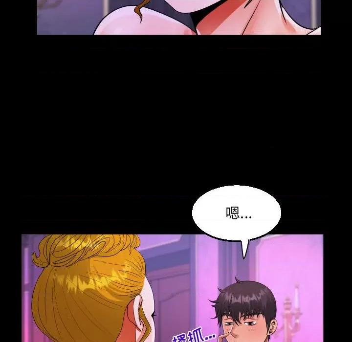 意想不到的关系 意想不到的关系-第 73 话 第41页