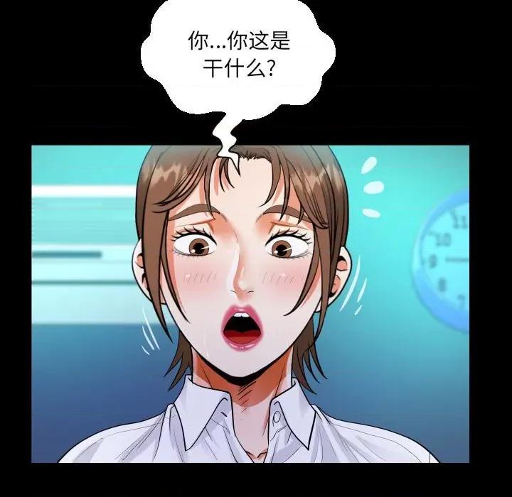 意想不到的关系 意想不到的关系-第 73 话 第59页