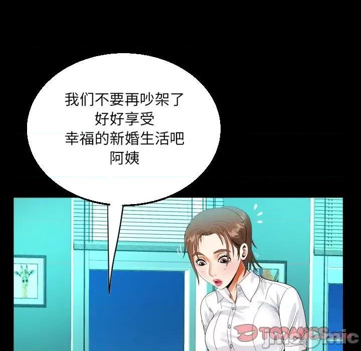 意想不到的关系 意想不到的关系-第 73 话 第60页