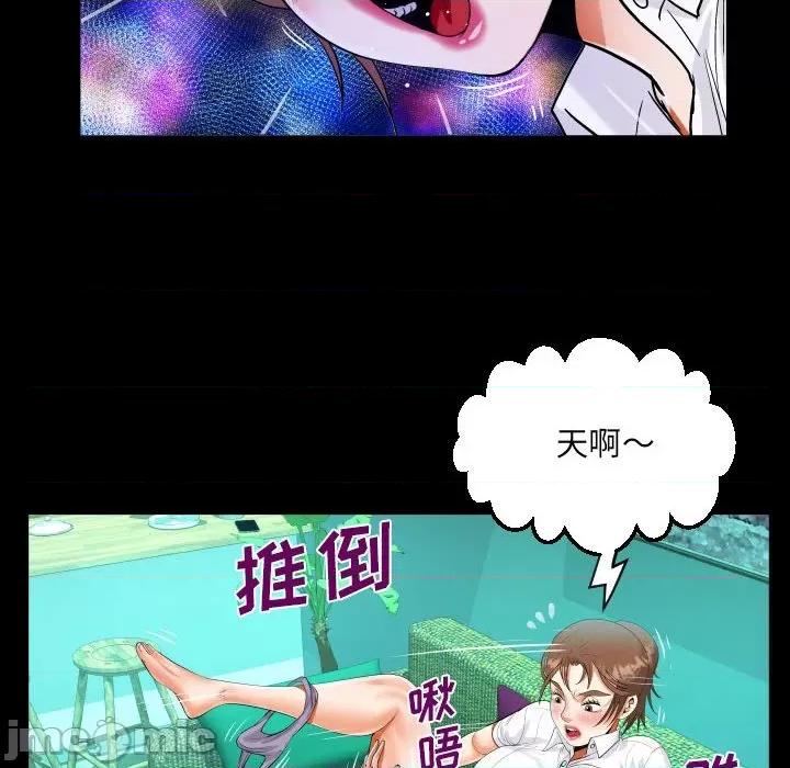 意想不到的关系 意想不到的关系-第 73 话 第65页