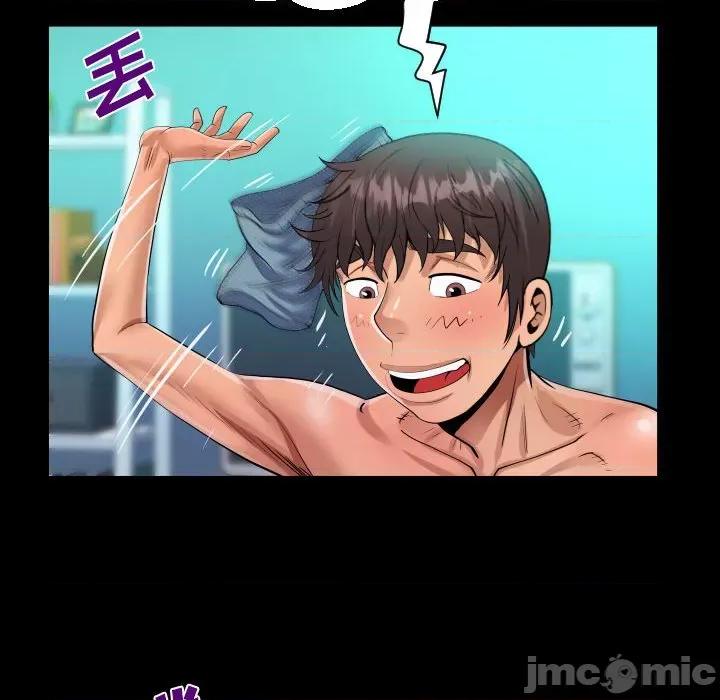 意想不到的关系 意想不到的关系-第 73 话 第75页